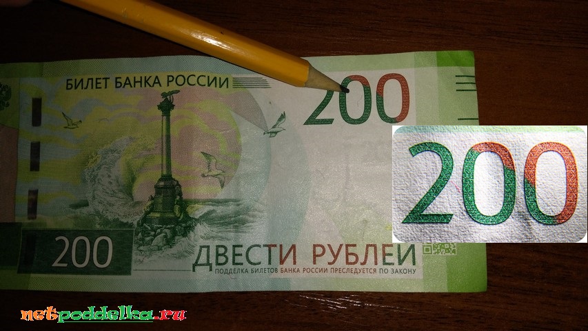 Где Можно Купить 200 Рублей