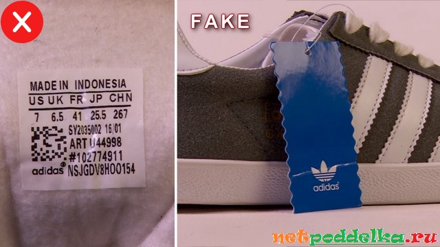 Отсутствие возможности сверки номера у фальшивых кроссовок Adidas