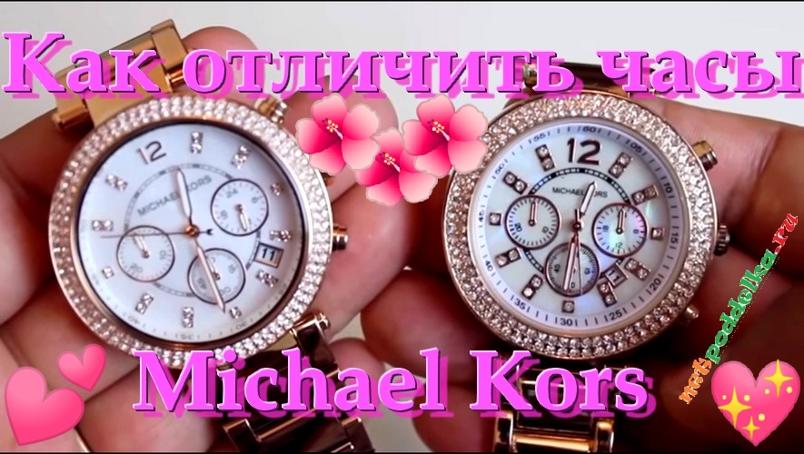 часы Michael Kors