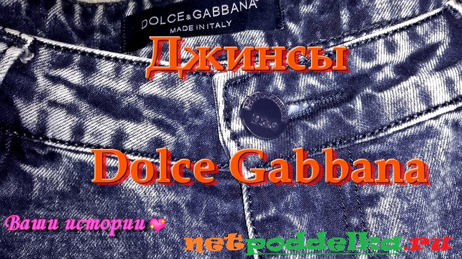 Мужские джинсы Dolce Gabbana