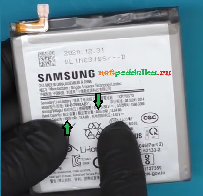 Указание емкостей у оригинальной батареи Samsung