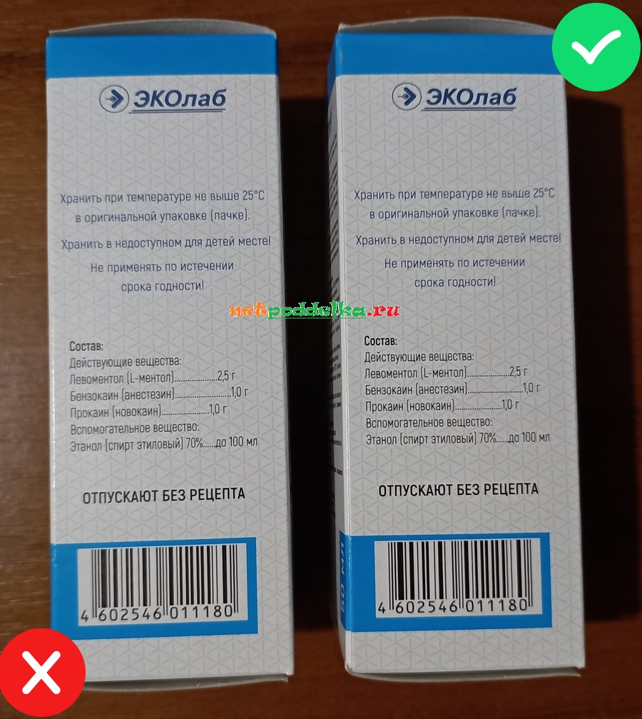 Verificação on-line Código de barras de medicamentos