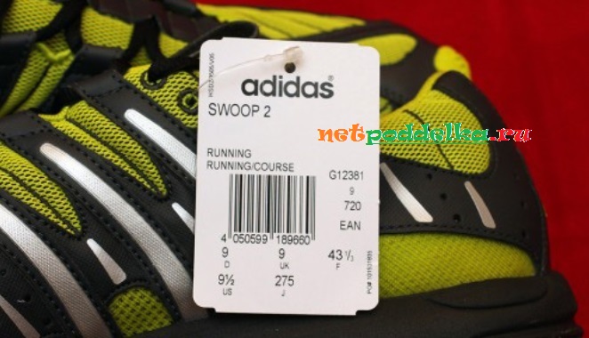 Проверить кроссовки по штрих коду Adidas