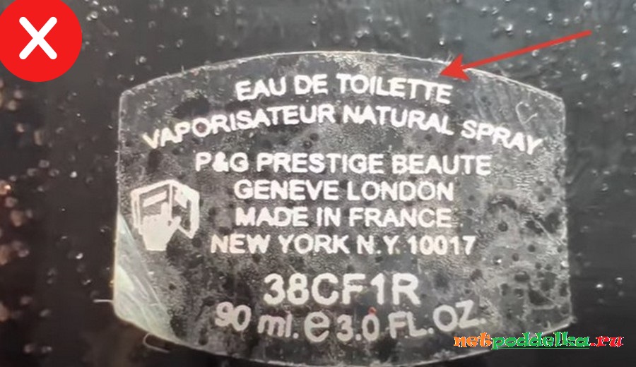 Неправильная подпись с указанием на туалетную воду