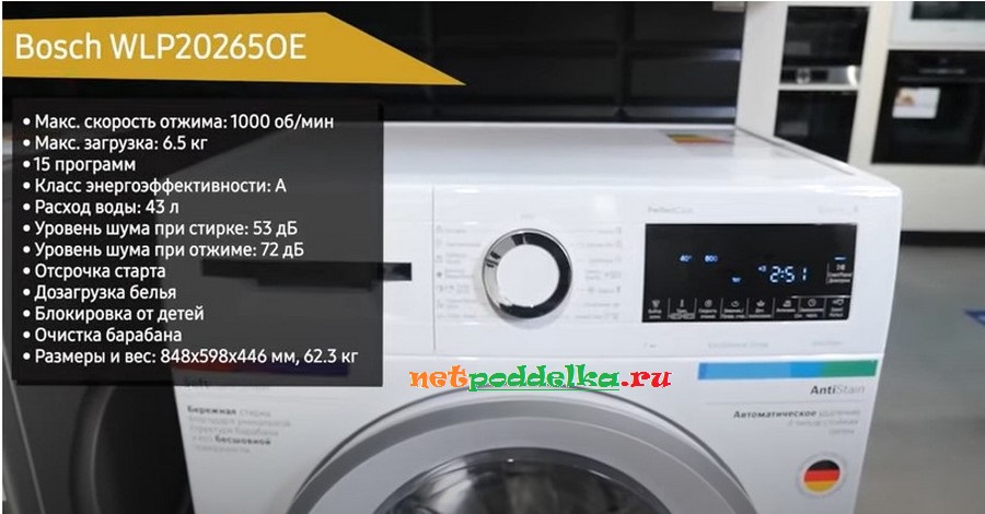 Характеристики стиральной машины Bosch WLP20265OE