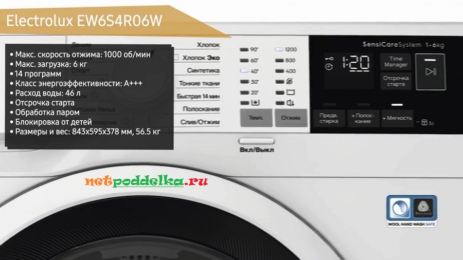 Характеристики стиральной машины Electrolux EW654R06W